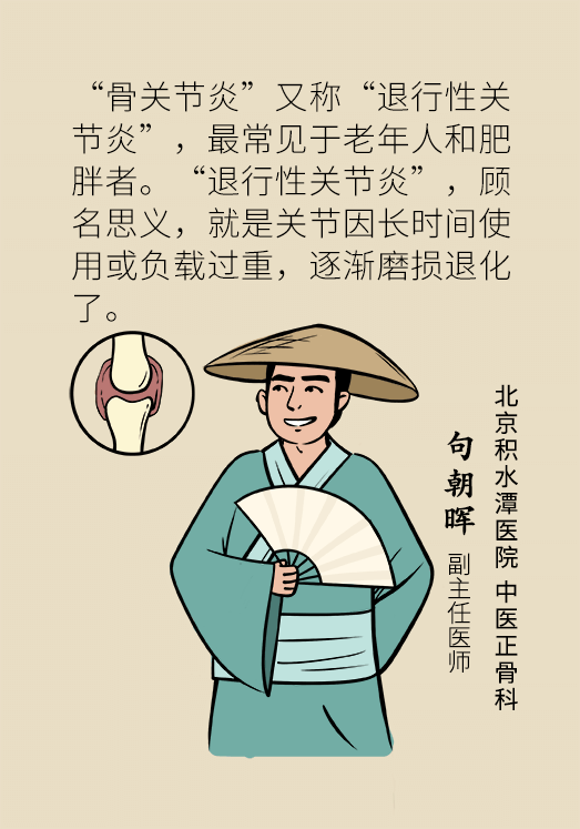 人老關(guān)節(jié)也會老嗎？