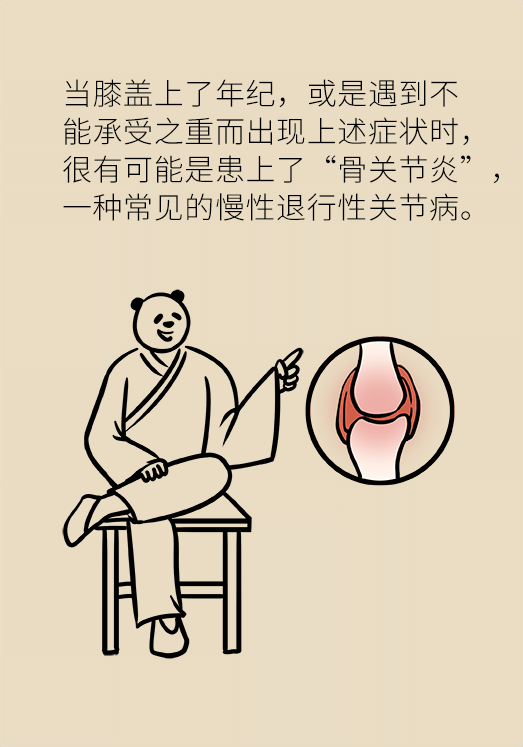 人老關(guān)節(jié)也會老嗎？