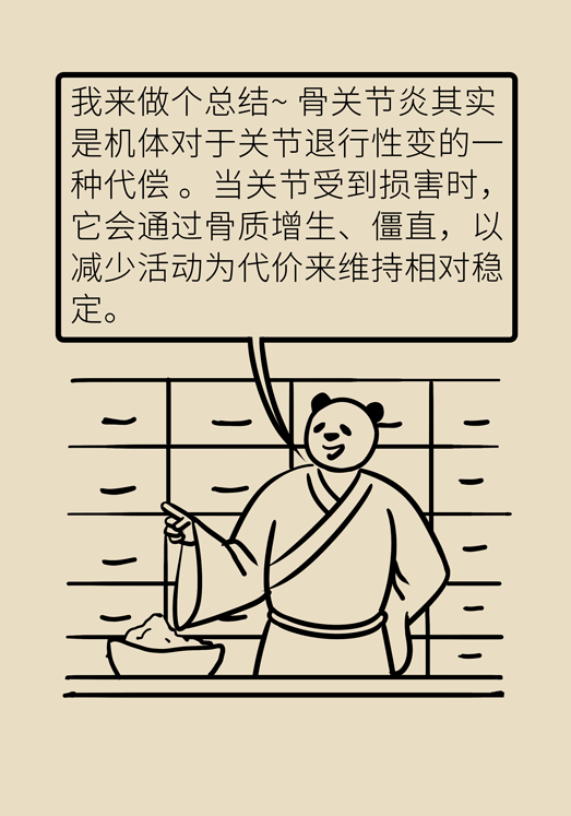 人老關(guān)節(jié)也會老嗎？