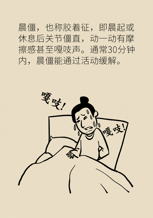人老關(guān)節(jié)也會老嗎？