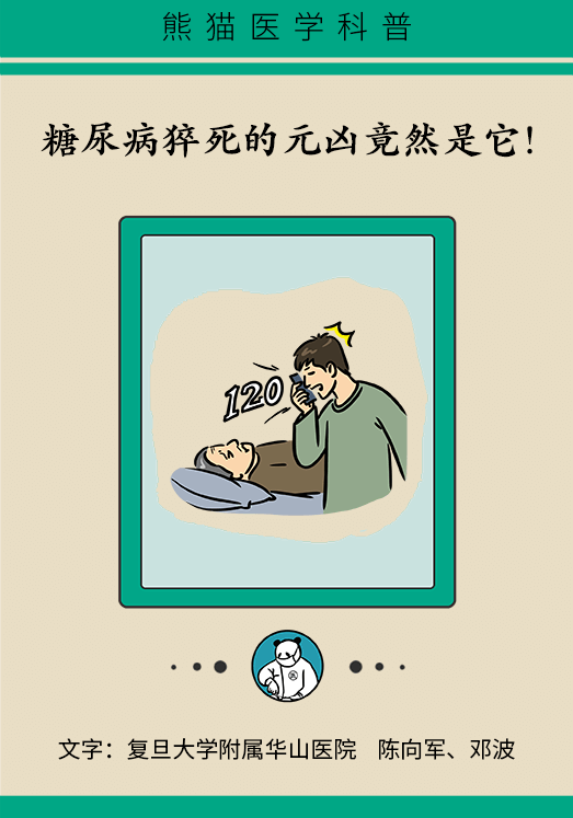 突然臥床癱瘓？請(qǐng)警惕低血糖的危險(xiǎn)信號(hào)