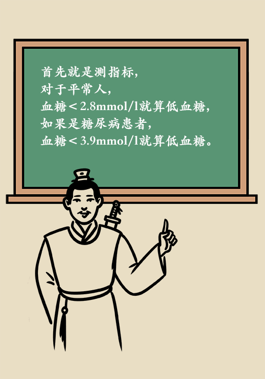 突然臥床癱瘓？請(qǐng)警惕低血糖的危險(xiǎn)信號(hào)
