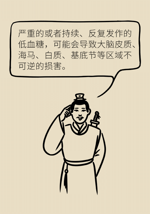 突然臥床癱瘓？請(qǐng)警惕低血糖的危險(xiǎn)信號(hào)