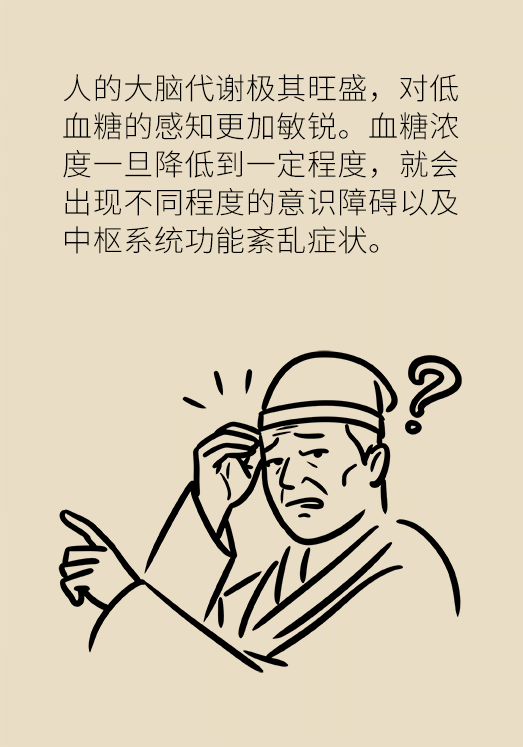 突然臥床癱瘓？請(qǐng)警惕低血糖的危險(xiǎn)信號(hào)