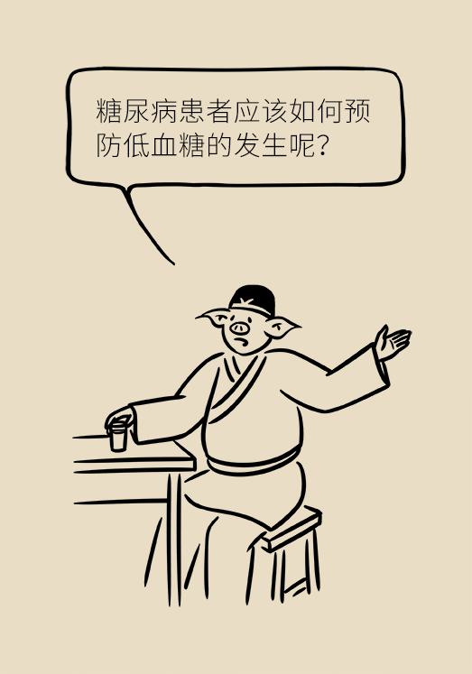 突然臥床癱瘓？請(qǐng)警惕低血糖的危險(xiǎn)信號(hào)
