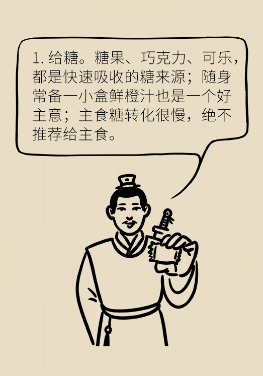 突然臥床癱瘓？請(qǐng)警惕低血糖的危險(xiǎn)信號(hào)