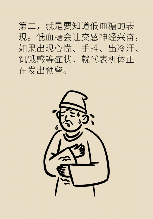 突然臥床癱瘓？請(qǐng)警惕低血糖的危險(xiǎn)信號(hào)