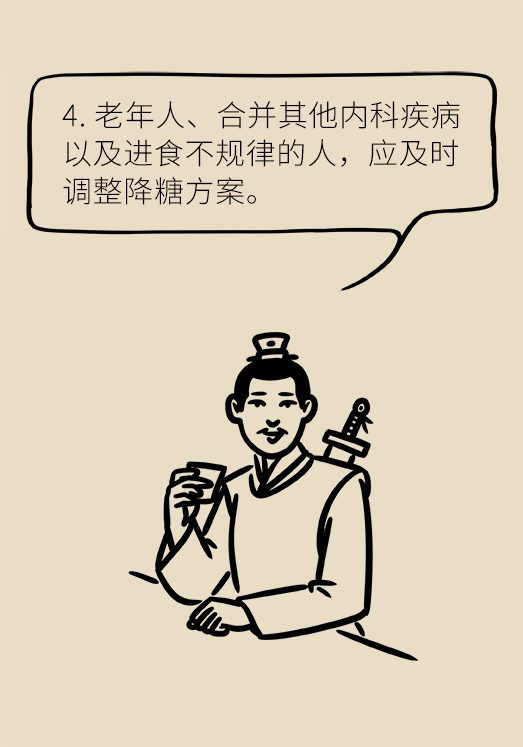 突然臥床癱瘓？請(qǐng)警惕低血糖的危險(xiǎn)信號(hào)