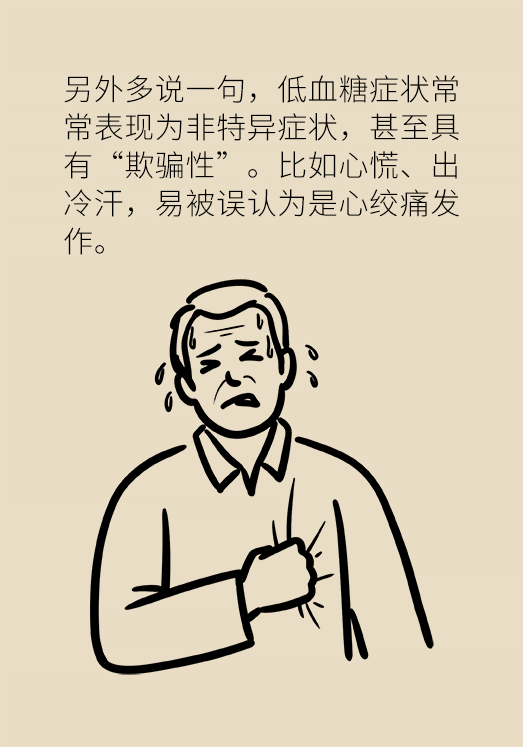 突然臥床癱瘓？請(qǐng)警惕低血糖的危險(xiǎn)信號(hào)