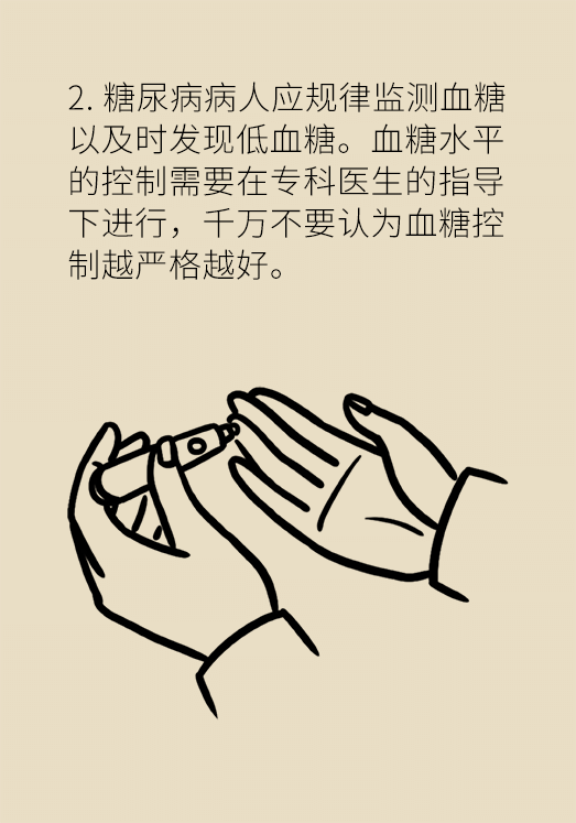 突然臥床癱瘓？請(qǐng)警惕低血糖的危險(xiǎn)信號(hào)