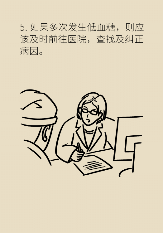 突然臥床癱瘓？請(qǐng)警惕低血糖的危險(xiǎn)信號(hào)