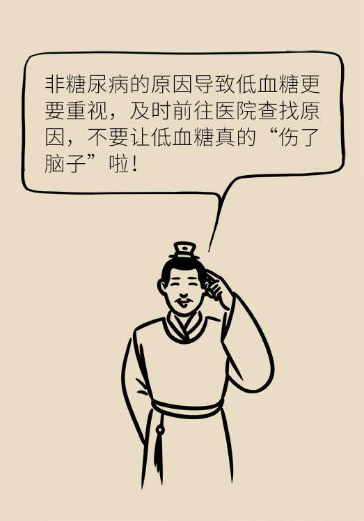 突然臥床癱瘓？請(qǐng)警惕低血糖的危險(xiǎn)信號(hào)