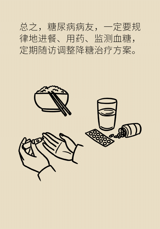 突然臥床癱瘓？請(qǐng)警惕低血糖的危險(xiǎn)信號(hào)