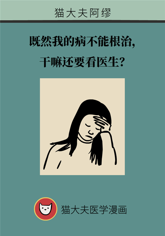 不能根治的頭痛還需要看醫(yī)生嗎？小心自行用藥導(dǎo)致惡化