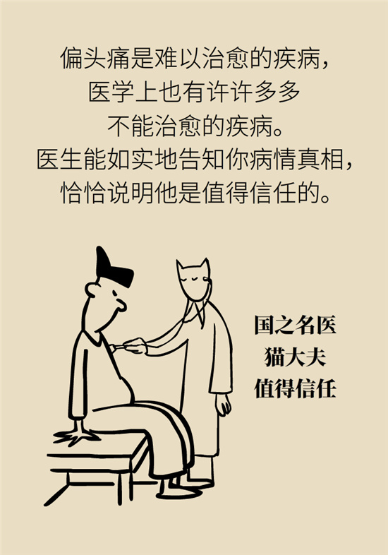 不能根治的頭痛還需要看醫(yī)生嗎？小心自行用藥導(dǎo)致惡化