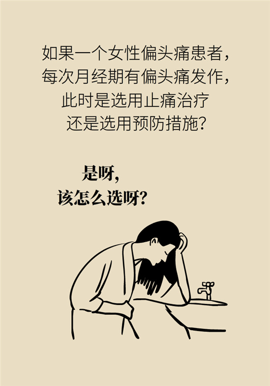 不能根治的頭痛還需要看醫(yī)生嗎？小心自行用藥導(dǎo)致惡化