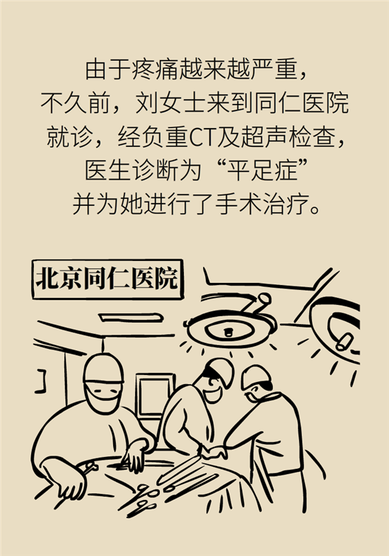 走幾百米路就疼得不行了？可能患上了平足癥