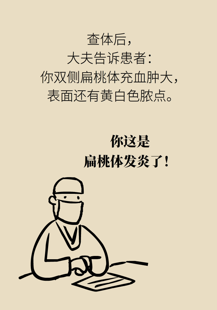 單側(cè)扁桃體腫大更兇險(xiǎn)！謹(jǐn)防惡性腫瘤