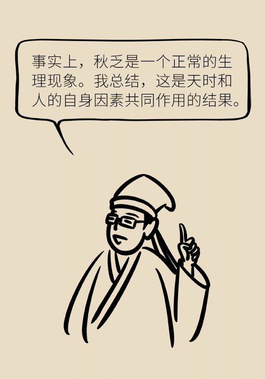 秋天如何睡個養(yǎng)生覺？