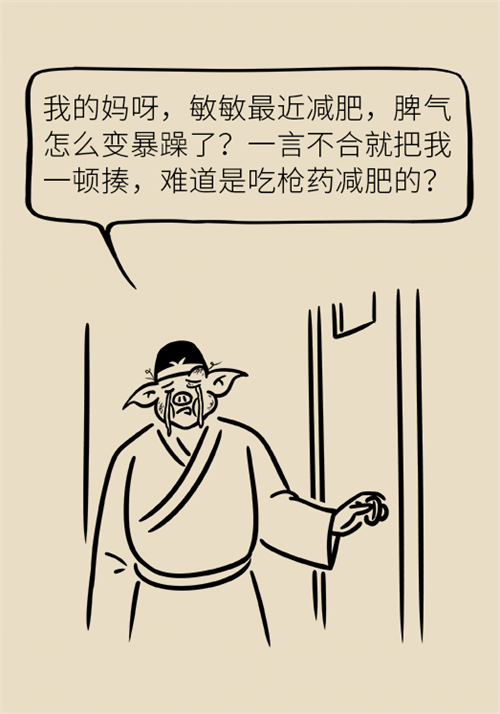 節(jié)食減肥會(huì)餓得脾氣暴躁？