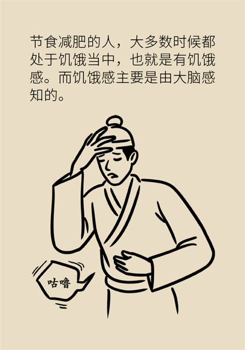 節(jié)食減肥會(huì)餓得脾氣暴躁？
