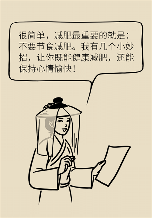 節(jié)食減肥會(huì)餓得脾氣暴躁？