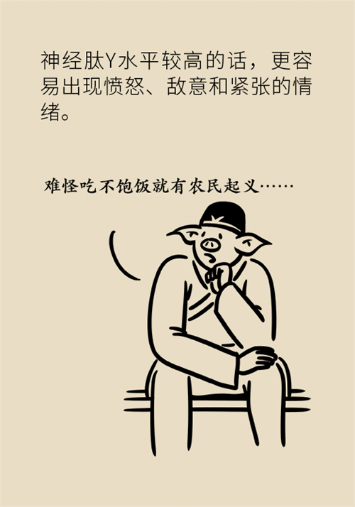 節(jié)食減肥會(huì)餓得脾氣暴躁？