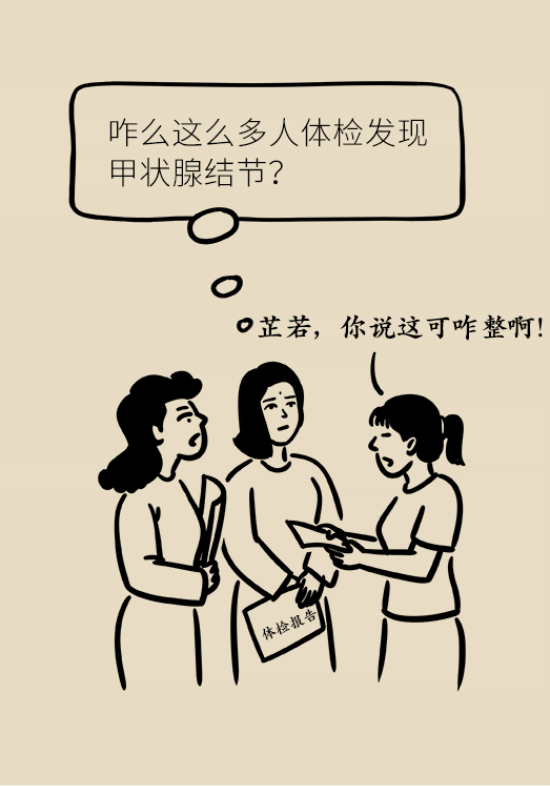 甲狀腺結(jié)節(jié)離癌有多遠(yuǎn) 甲狀腺科普動(dòng)漫制作