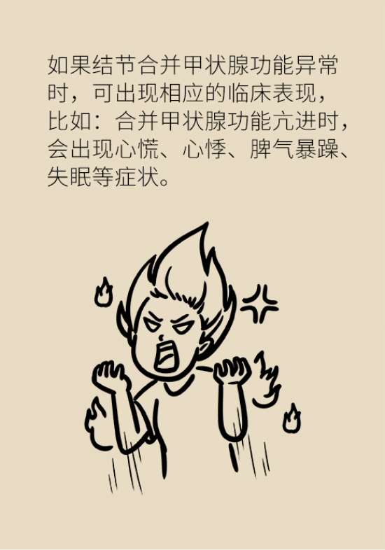 甲狀腺結(jié)節(jié)離癌有多遠(yuǎn) 甲狀腺科普動(dòng)漫制作