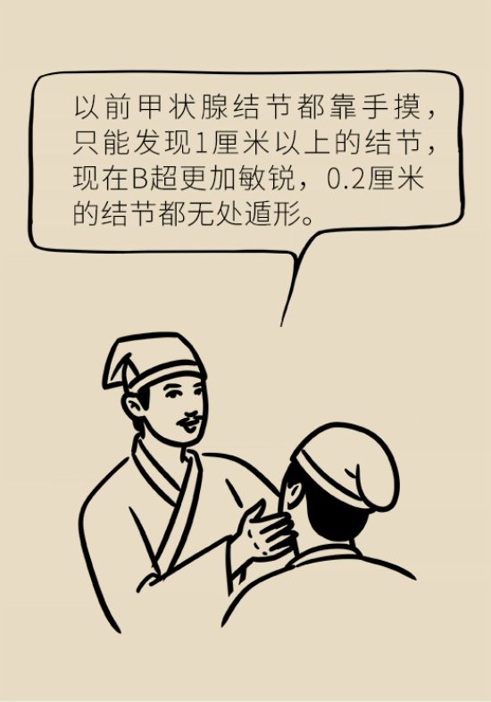 甲狀腺結(jié)節(jié)離癌有多遠(yuǎn) 甲狀腺科普動(dòng)漫制作
