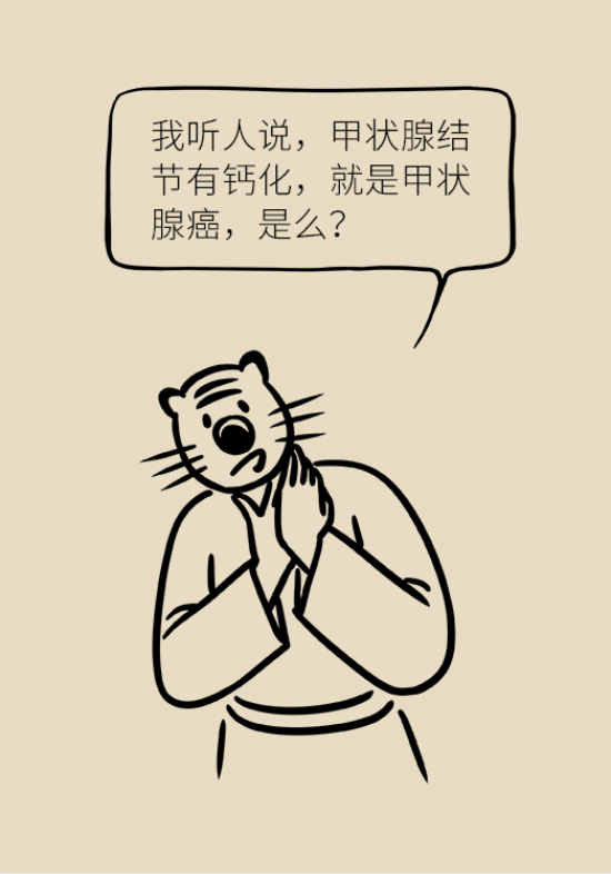 甲狀腺結(jié)節(jié)離癌有多遠(yuǎn) 甲狀腺科普動(dòng)漫制作