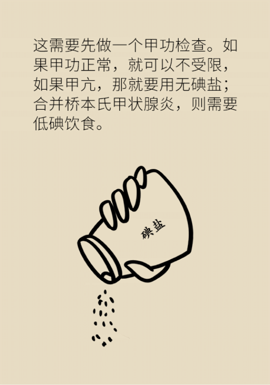 甲狀腺結(jié)節(jié)離癌有多遠(yuǎn) 甲狀腺科普動(dòng)漫制作