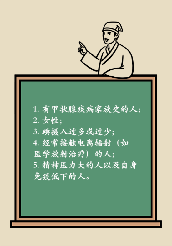 甲狀腺結(jié)節(jié)離癌有多遠(yuǎn) 甲狀腺科普動(dòng)漫制作