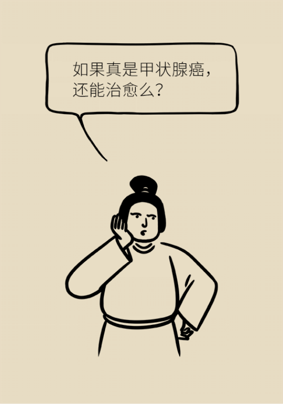 甲狀腺結(jié)節(jié)離癌有多遠(yuǎn) 甲狀腺科普動(dòng)漫制作