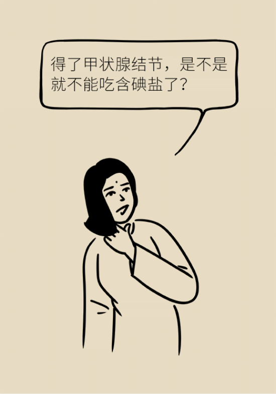 甲狀腺結(jié)節(jié)離癌有多遠(yuǎn) 甲狀腺科普動(dòng)漫制作
