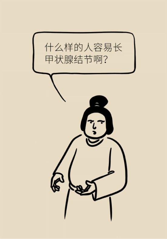 甲狀腺結(jié)節(jié)離癌有多遠(yuǎn) 甲狀腺科普動(dòng)漫制作
