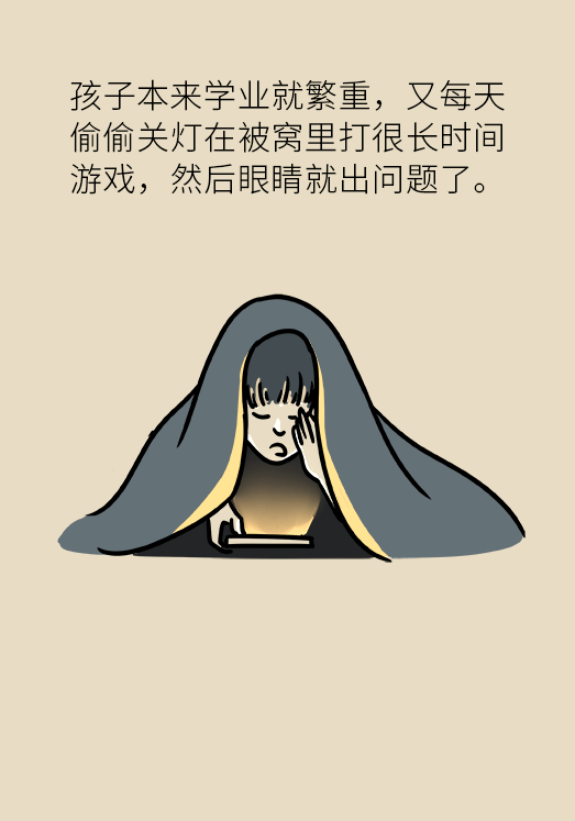 熬夜追劇后眼睛干澀疼痛？