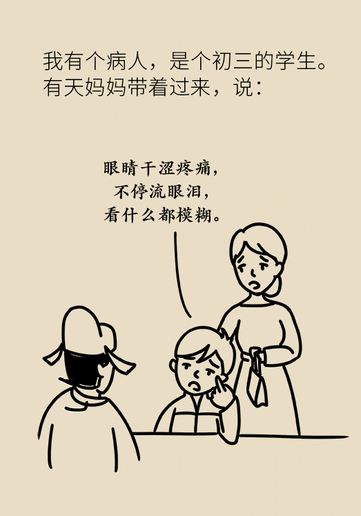 熬夜追劇后眼睛干澀疼痛？