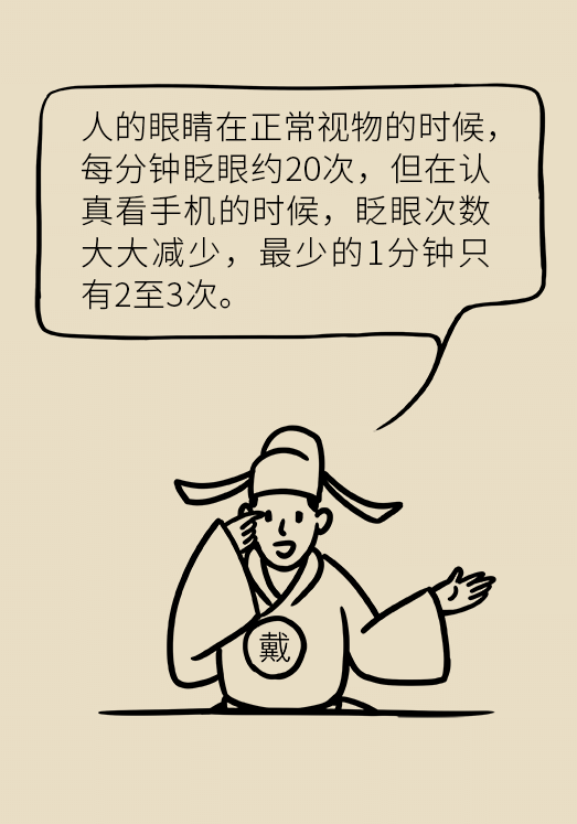 熬夜追劇后眼睛干澀疼痛？