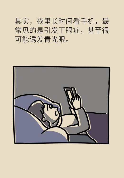 熬夜追劇后眼睛干澀疼痛？