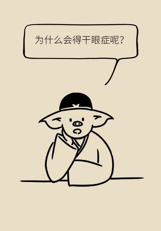 熬夜追劇后眼睛干澀疼痛？