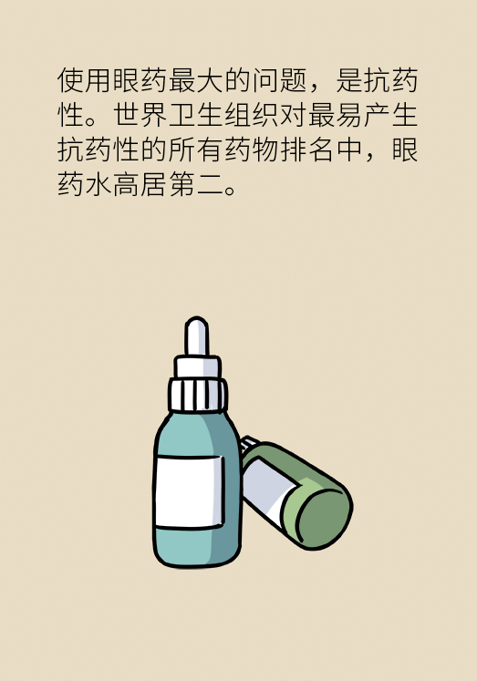 熬夜追劇后眼睛干澀疼痛？