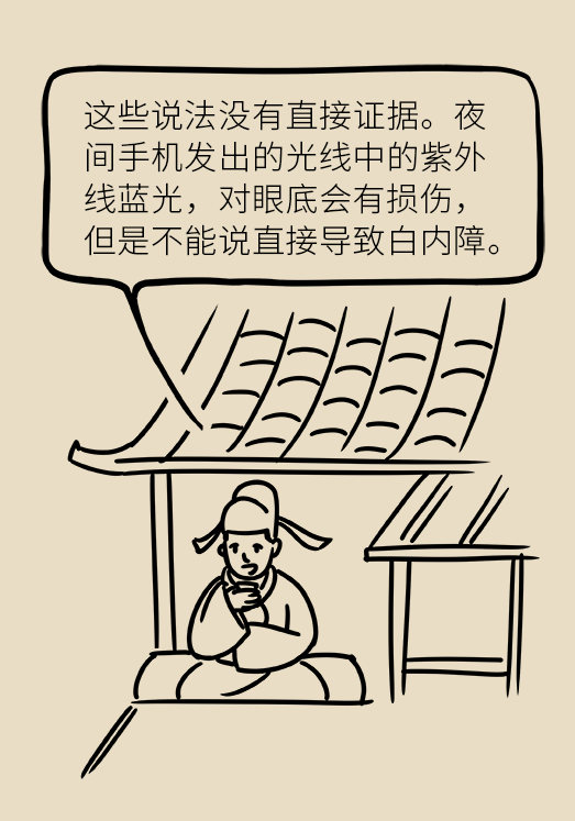 熬夜追劇后眼睛干澀疼痛？