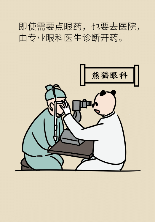熬夜追劇后眼睛干澀疼痛？