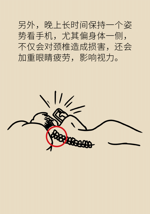 熬夜追劇后眼睛干澀疼痛？