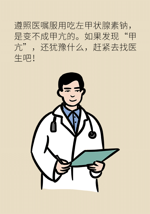 甲狀腺有問題？女性為何容易中招甲減