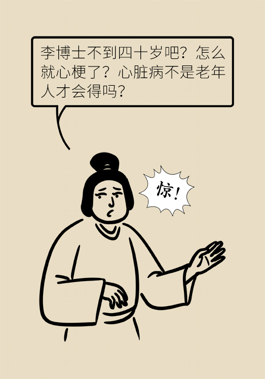 心梗科普動漫制作