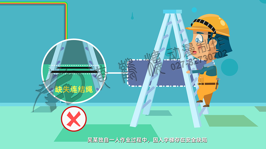 在轉(zhuǎn)到梯子中央，特寫梯子沒有連結(jié)繩，打叉.jpg