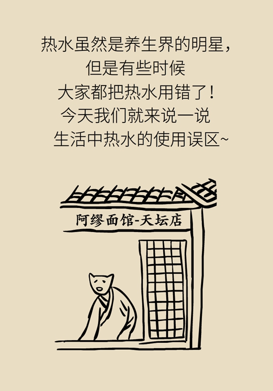 喝熱水科普動(dòng)漫制作