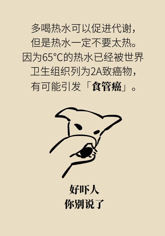 喝熱水科普動(dòng)漫制作